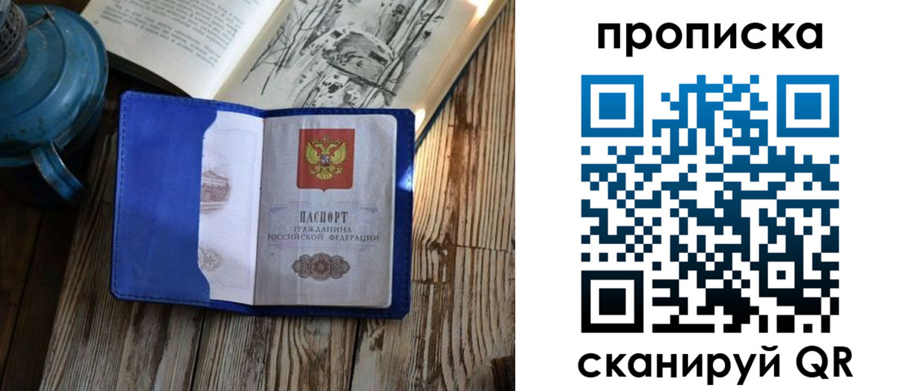 временная регистрация адрес в Ульяновске