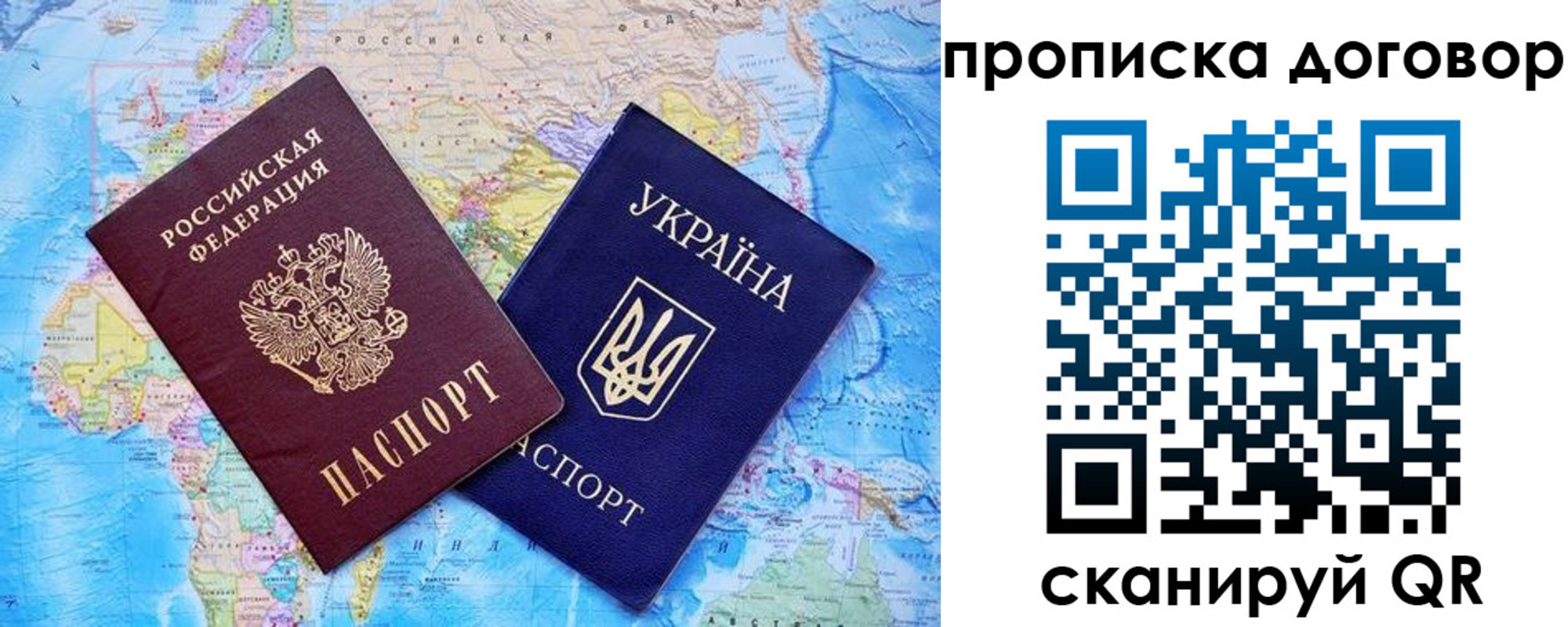 купить прописку в Ульяновске