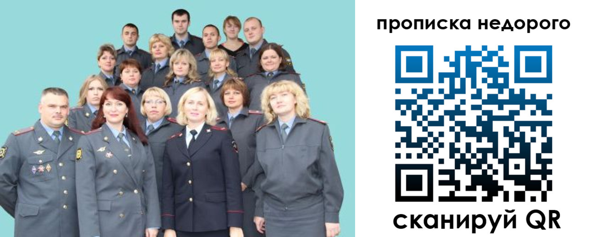 прописка для работы в Ульяновске