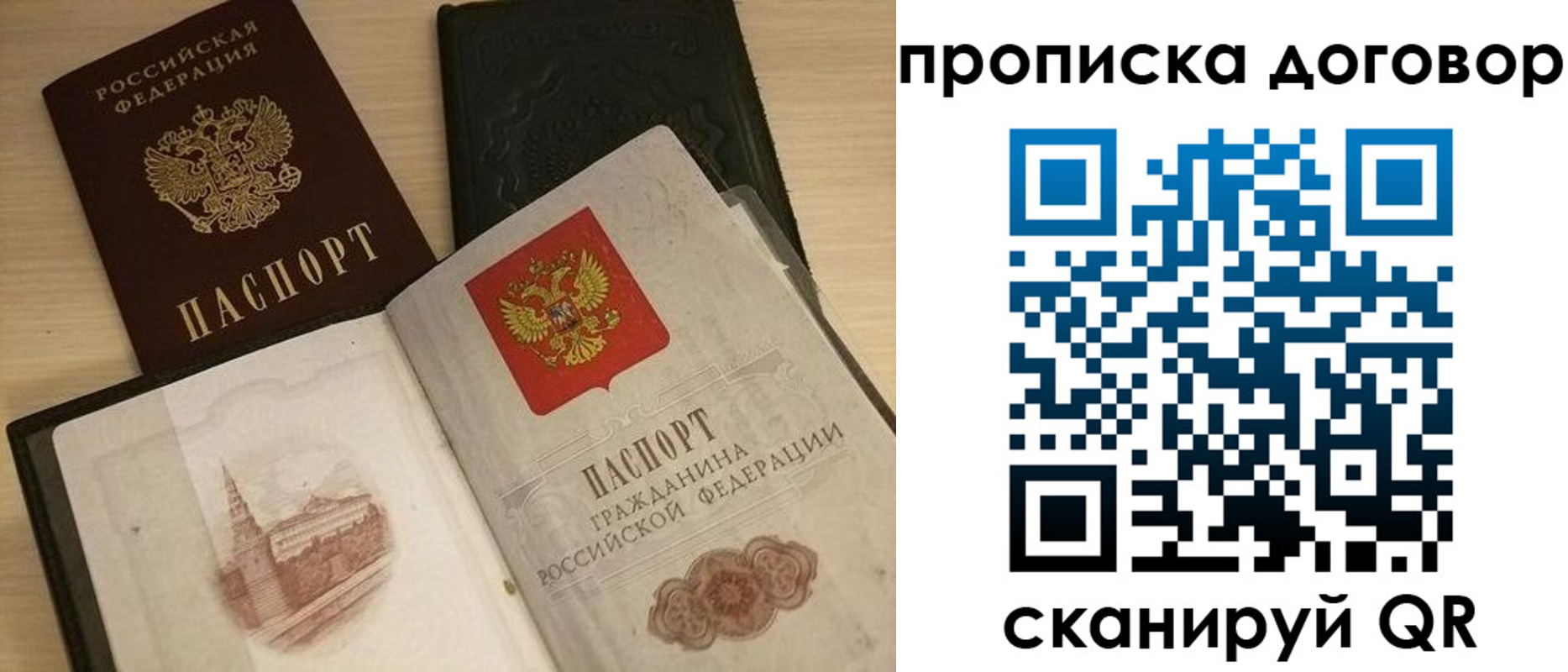 прописка поиск в Ульяновске
