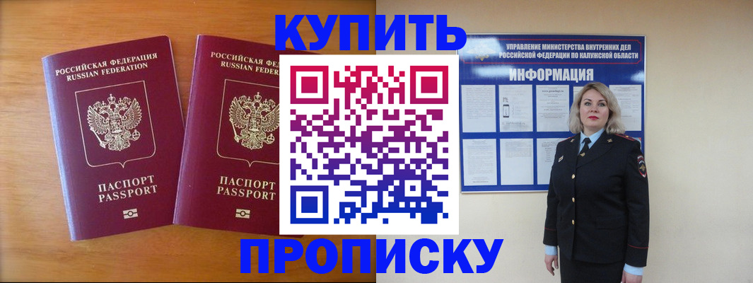 временная регистрация в квартире в Ульяновске