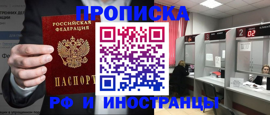 временная регистрация гарантия в Ульяновске