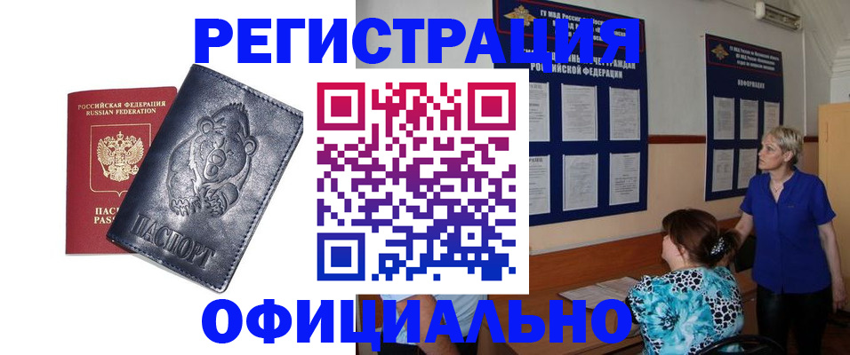 прописка для школы в Ульяновске