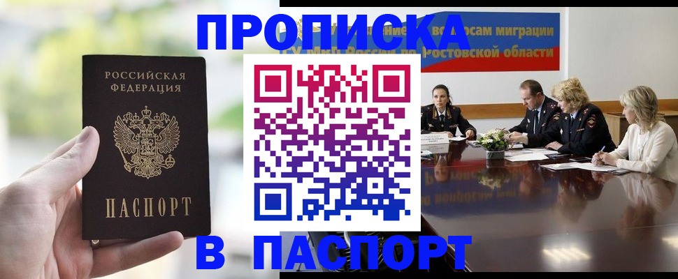 прописка от собственника в Ульяновске