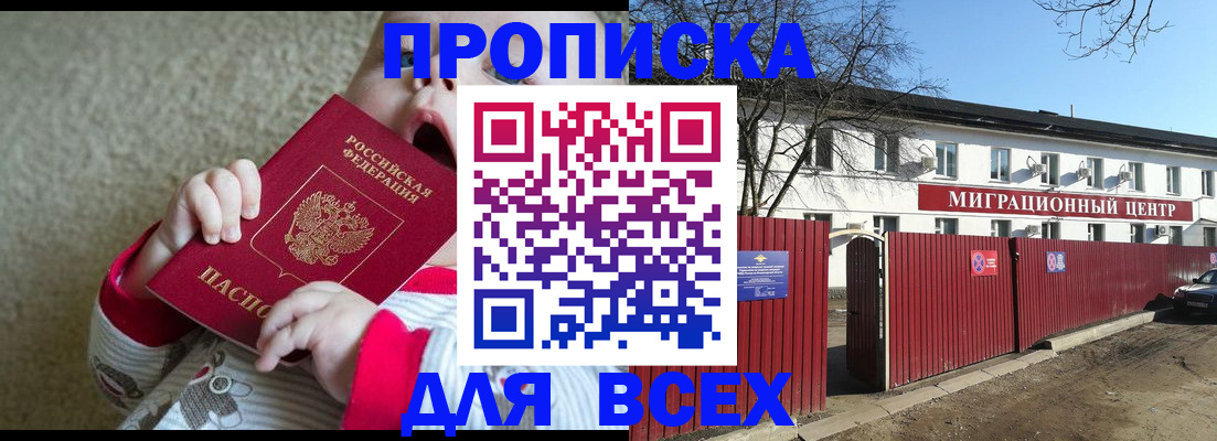 прописка иностранных граждан в Ульяновске
