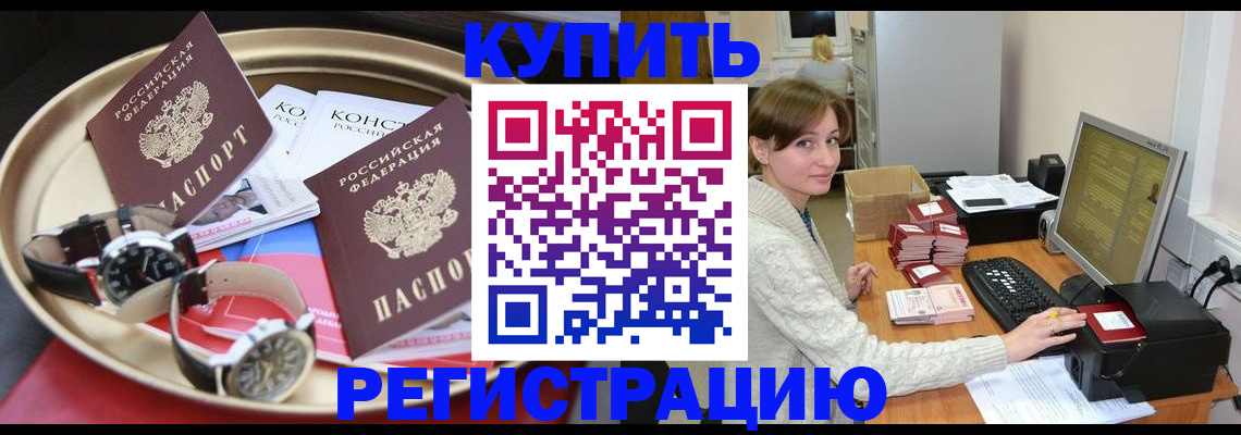 временная регистрация гарантия в Ульяновске