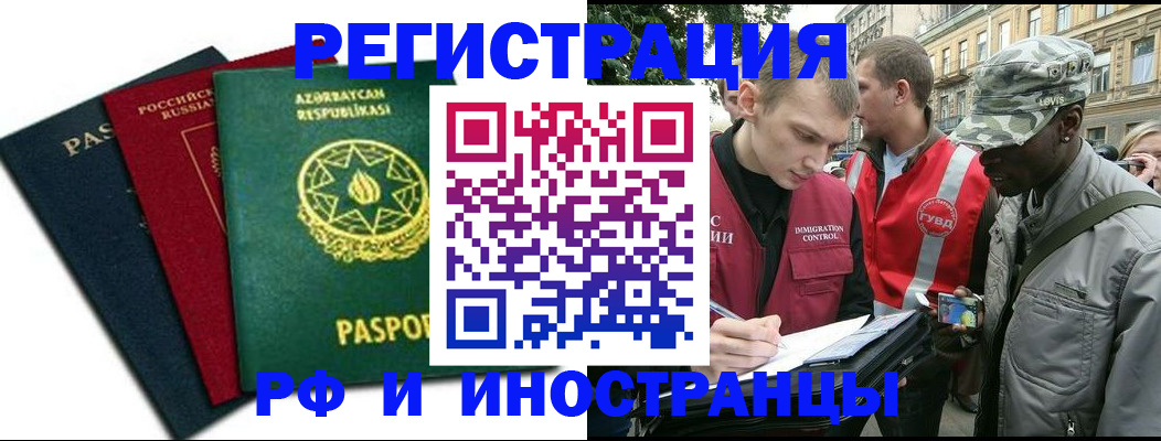 прописка для работы в Ульяновске