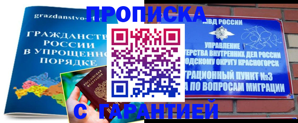 временная регистрация собственник в Ульяновске